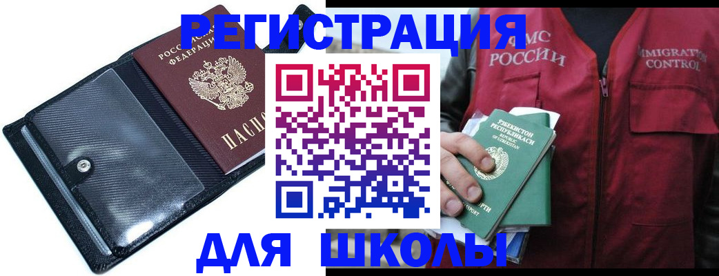 прописка для работы в Ростове-на-Дону