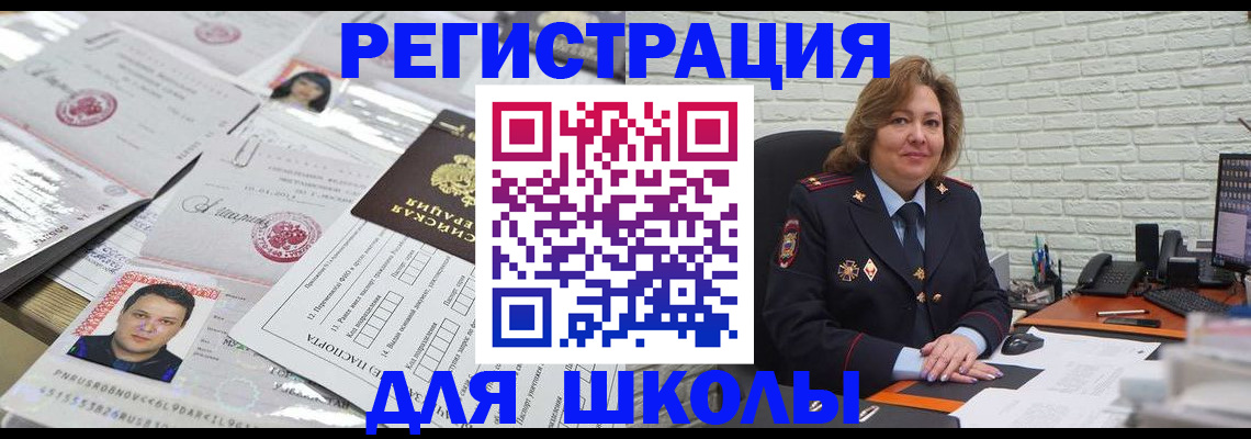 прописка для военкомата в Ростове-на-Дону